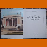  "Arheoloski muzej" 1997 