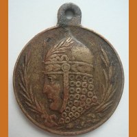 Медаль Борцам за свободу 1917 год