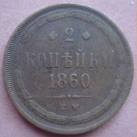  2  1860, 1864, 1865, 1867 .