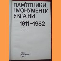  "    1811-1982 ." 1982 