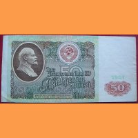 Банкнота 50 рублей