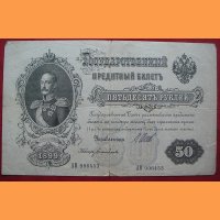 50  1899 
