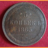  5  1865 