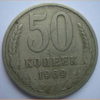  50  1969 