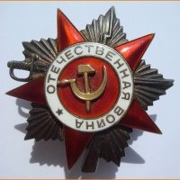 Орден Отечественной войны № 29409