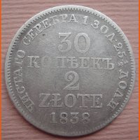  30  2 zlote 1838 