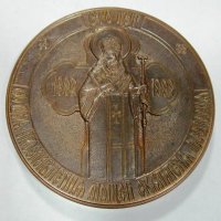 Настольная медаль 100 лет со дня прославления мощей Феодосия Чернигов 