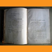 Путеводитель по небу К.Покровский 2 издание 1897 год