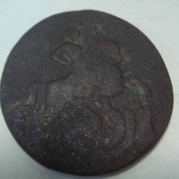 2 kopecks 1753 Imperial Russia