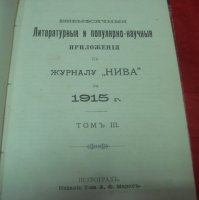    -     "  "  1915  ,   1, 2 , 3 .