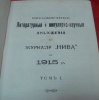    -     "  "  1915  ,   1, 2 , 3 .