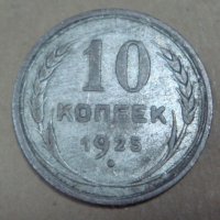 10  1925 